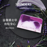 施丹兰（STENDERS）香氛皂 进口手工皂 沐浴洗脸皂 北欧进口100g 薰衣草奶油