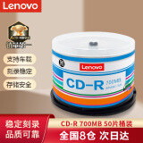 联想（Lenovo）CD-R 光盘/刻录盘 52速700MB 办公系列 桶装50片 空白光盘