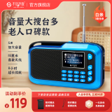 不见不散多功能收音机蓝牙播放器老年人专用唱戏机FM调频广播音响可充电便携式大音量插卡随身听小型音箱 蓝牙蓝【官方标配】