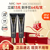 AHC修复抗皱多效护理小黑管眼霜30ml*2护肤品 新年礼物送女友