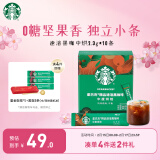 星巴克（Starbucks）速溶咖啡黑咖啡粉 中度烘焙2.3g*10条 0糖美式健身便携