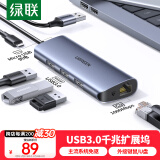 绿联USB3.0转千兆网口扩展坞分线器外置网线转接头RJ45有线网卡转换器拓展坞适用台式笔记本集线器