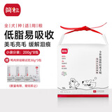 简粒鸡肉味三色全价低温烘焙成犬狗粮  鲜肉软粮 1600g/包 (200g*8袋)