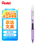 派通（Pentel）BLN105按动黑色中性笔高颜值0.5mm签字笔商务学生速干水笔水性笔文具 紫杆黑芯单支装