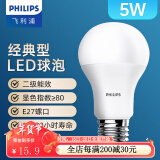 飞利浦（PHILIPS） led灯泡E27大螺口节能灯超大球泡吊灯暖灯饰护眼节能替换白炽灯 经济型|5W白光|500lm|2级能耗