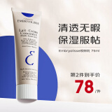 巴黎草莓（Embryolisse）法国大宝隔离妆前乳粉底打底乳补水保湿清透底妆持久滋润男女礼物 深蓝色-水润型 75ml