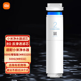 小米（MI）米家净水器1A滤芯家用净水机厨下式复合滤芯400G 500G RO反渗透滤芯原装替换滤芯自主换芯 小米净水器反渗透滤芯（500G）
