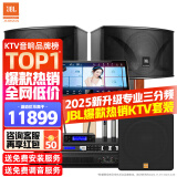 JBL【全新原装】KI110家庭ktv音响套装家庭影院家用k歌卡拉ok点歌一体机音响套装ktv唱歌全套设备 JBL全套至尊版【全新专业三分频】 官方授权_全国免费上门安装