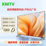 KMTV 新品 超高清液晶电视机 智能语音网络平板家用WiFi投屏护眼彩电 LED65【语音网络版】十年质保