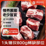 1号会员店黑猪脆骨软排1.2kg 糖醋排骨红烧排骨食材 猪肉生鲜