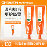 红狗【升级PRO】益生元化毛膏75g*2支 化毛膏猫咪化毛膏化毛球片0糖