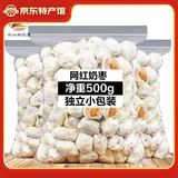 林谷森园 网红奶枣零食净重500g红枣夹巴旦木 独立包装净重1斤（500g）