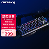 CHERRY樱桃 MX1.1黑曜极光 机械键盘 游戏键盘 悬浮式无钢结构 87键有线键盘 RGB灯效  黑色 红轴