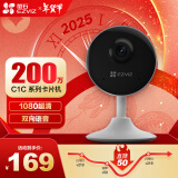 萤石（EZVIZ）C1C 1080P摄像头200W无线家用智能网络摄像机wifi远程安防监控摄像头12米夜视婴儿看护器