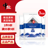 中盐 精制食用盐400g*3【加碘】颗粒均匀 自然洁白 地下深层天然矿盐