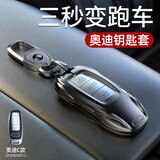 霞想奥迪A6L钥匙套A4L车Q5L扣A5包Q7壳A8女A7汽车A3男Q2L适用2025款24