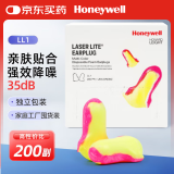 霍尼韦尔（Honeywell） 隔音耳塞 抗噪防噪音睡眠车间工厂工作学习睡觉 LL1 大包装200副