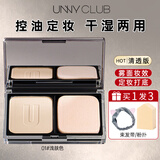 悠宜（unny club）定妆粉饼补妆遮瑕哑光控油不脱妆修容干湿两用生日礼物 01浅肤色【适合皮肤白皙】9g