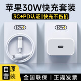 蜜玛适配苹果充电器原装30W充电线套装iPhone14promax数据线13/12/11充电头插头ipad氮化镓pd快充头 苹果30W快充头+苹果1米PD线