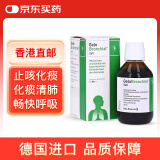 德国吉诺通 草本止咳糖浆200ML 支气管炎 止咳化痰 缓解鼻塞流体 顺畅呼吸道