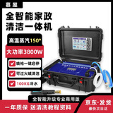 慕屋商用蒸汽清洁机高温高压家政家电清洗空调工具高温厨房油烟去油污清洗机多功能一体机 3800W商用【100KG冷热水蒸汽脉冲臭氧】拉箱