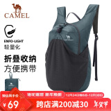 骆驼（CAMEL）皮肤包户外骑行背包跑步运动双肩包轻便可折叠男女爬山登山包