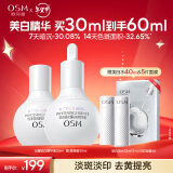 欧诗漫（OSM）珍白因面部精华液30ml美白淡斑补水护肤品化妆品新年礼物