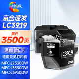 绘威LC3919墨盒 适用兄弟MFC-J2330DW J3930DW J3530DW J2730DW墨盒 Brother打印机墨盒 墨水【黑色】