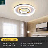 恒岚广东中山灯具灯2024年新款房间灯创意主卧灯饰led吸顶灯现 太阳花50CM+48-W+三色光