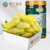 楼兰蜜语 高端绿香妃葡萄干280g/罐  香妃葡萄干系列 零食 蜜饯果干 葡萄 