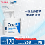 适乐肤（CeraVe）高保湿润肤霜 453g(C霜神经酰胺敏感肌面霜强韧修护屏障身体霜)