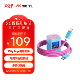 魅族（MEIZU）PANDAER 35WGaN小电瓶潮充套装 City Pop 充电器数据线快充套装 iPhone16系列iPad充电 多协议快充