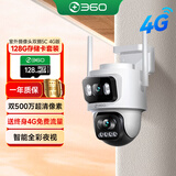 360室外摄像头5C双摄3K 4G版双500万超清双摄家用全景室外摄像头三画面防水夜视+128G存储卡