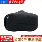 JJC 相机内胆包 保护收纳套 适用于佳能单反200D二代R6II R8 90D 5D3索尼A7M3/R4尼康ZF D7200 Z7II OC-MC0BK小号 黑色