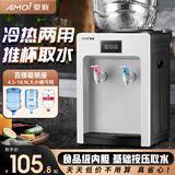 夏新饮水机家用迷你台式桌面饮水器办公室经典台式饮水机小型制冷/制热型学生宿舍冷热两用/ 基础按键取水 冷热型