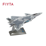 飞亚达（FIYTA）航空航天周边潮玩玩具摆件赠表礼品礼物（限量甄选，赠完即止） 歼20飞机模型