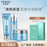 欧美姿水肌源套装化妆品秋冬水乳面霜水润保湿清爽不油送女友护肤品正品 洁面乳 爽肤水 水凝霜