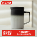 京东京造 茶杯茶具 陶瓷茶水分离现代办公杯水杯 渐变云墨350ml