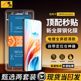 惠舟【秒贴2片装】OPPO手机钢化膜防窥无尘仓全屏保护膜适用 OPPO A1 5G/A1s 电镀超清款丨2套装