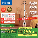 海尔（Haier）挂烫机家用2.5L大功率熨烫机手持立式蒸汽衣物护理机服装店高温杀菌烫衣机电熨斗HGS-2510B