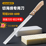 前田工具切海绵专用刀切割工具裁剪刀高密度泡沫切割家用神器美工刀 直柄海绵切割刀15cm