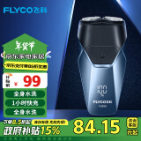 飞科（FLYCO） 剃须刀电动刮胡刀双头全身水洗智能须刨便携式迷你男士胡须刀生日送男友父亲礼物 FS889蓝色【数显+充电头】 普通装