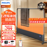 飞利浦（PHILIPS）石墨烯踢脚线取暖器家用电暖器电热暖风机电暖气片取暖神器全屋升温浴室客厅大面积快热炉 4146KS升级石墨烯【1.2米机身+2200W】