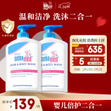 施巴（sebamed）婴儿沐浴露洗发水二合一儿童宝宝洗发沐浴新生儿400ml*2德国进口