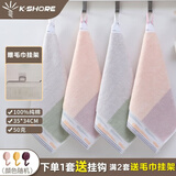 金号（KING SHORE）小方巾擦手巾挂式纯棉毛巾正方形四方家用北欧洗脸四方毛巾4条装 GD6009灰灰桔桔4条