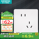 西门子（SIEMENS）开关插座面板 五孔二三插 强电源墙壁插座86型10A 致典系列雅白 错位斜五孔插座