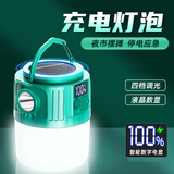 微笑鲨太阳能户外露营灯超长续航野营帐篷led充电照明灯挂式手提应急灯