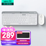 罗技（Logitech）K580无线蓝牙超薄静音键盘 办公键盘笔记本电脑手机Mac平板ipad键盘双模外接键盘薄膜 便携多屏 键鼠套装-芍药白【K580+Pebble】