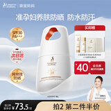 袋鼠妈妈防晒霜准孕妇可用护肤品防晒乳专用全物理身体防水防汗保湿化妆品 防晒乳 SPF30/PA+++（40g）