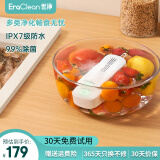 EraClean 【有品生态链】世净便携果蔬清洗机蔬菜水果去农残净化器家用智能洗菜消毒神器食材清洁机 【70%用户选择】二代果蔬清洗机